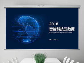 智能科技驅(qū)動未來 云計(jì)算、大數(shù)據(jù)與商務(wù)智能的融合創(chuàng)新