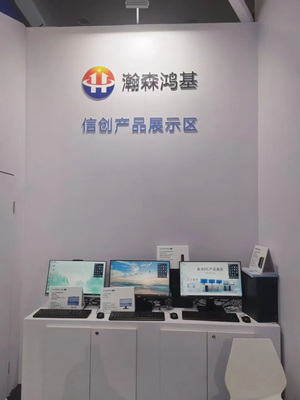 北京瀚森鴻基科技閃耀第三十四屆北京教育裝備展，引領(lǐng)智能科技新浪潮